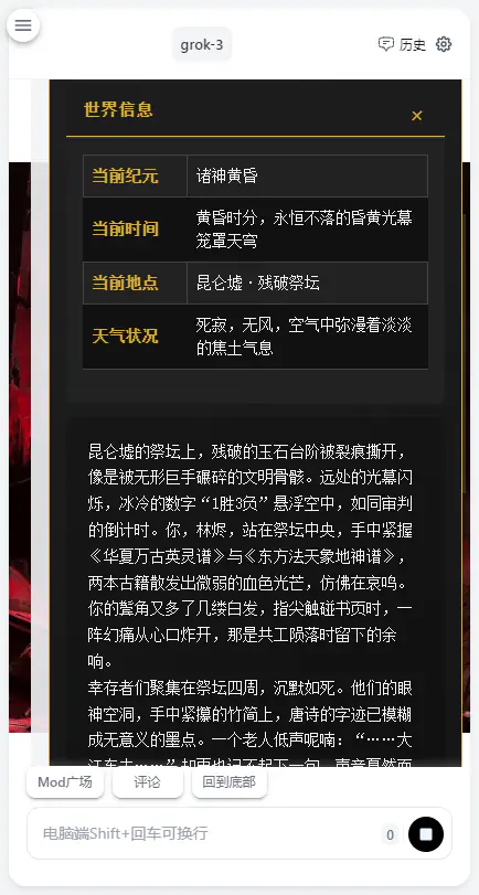 风月AI官网版下载-角色扮演与故事创作工具 Hero图